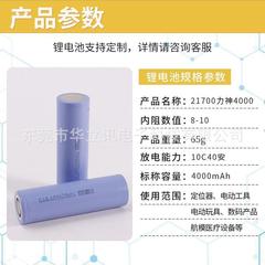 直供lishen力神21700锂电池4000mAh10C动力3.7电动工具电池组