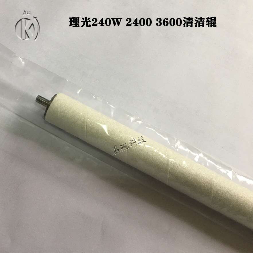 理光240 2400 2401 3601 3600大图工程复印机定影清洁棉辊清洁纸