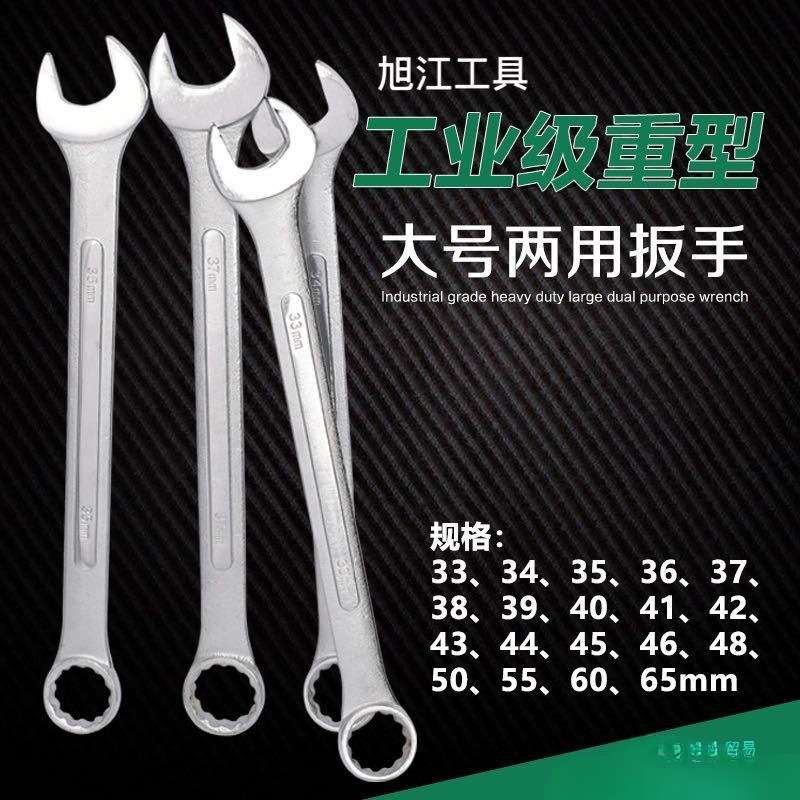 WWZZ310加长开口梅花两用扳手33 35 36 37 38 40 41 46 50 55 60