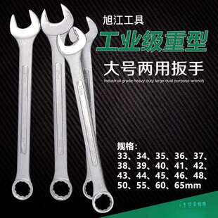 WWZZ310加长开口梅花两用扳手33 35 36 37 38 40 41 46 50 55 60