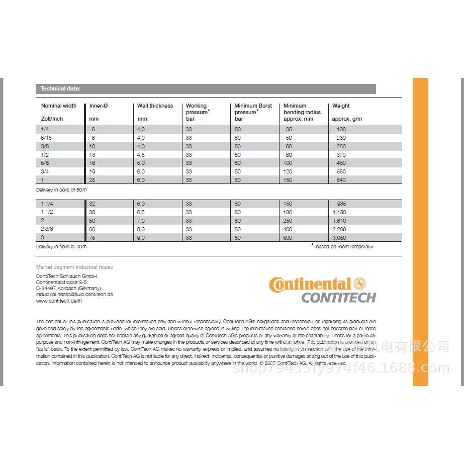原装德国康迪ContiTech多功能软管UNITRIX 80 马牌水管 库存