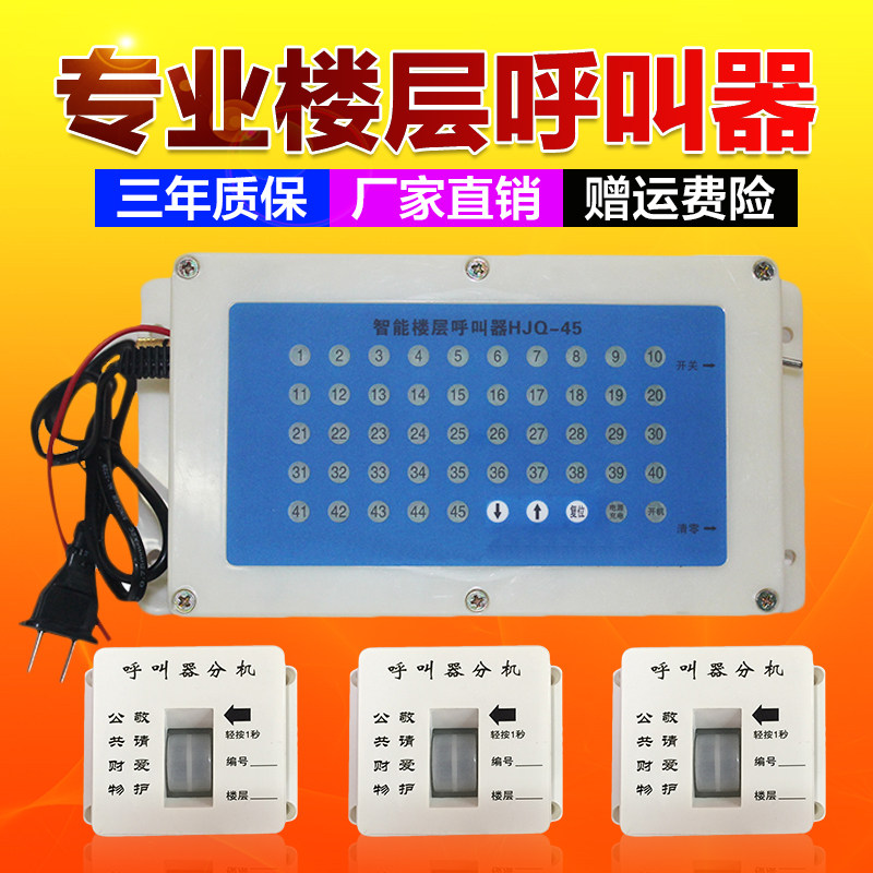 好货施工电梯楼层呼叫器人货梯升降机呼叫铃建筑工地 室内室外装