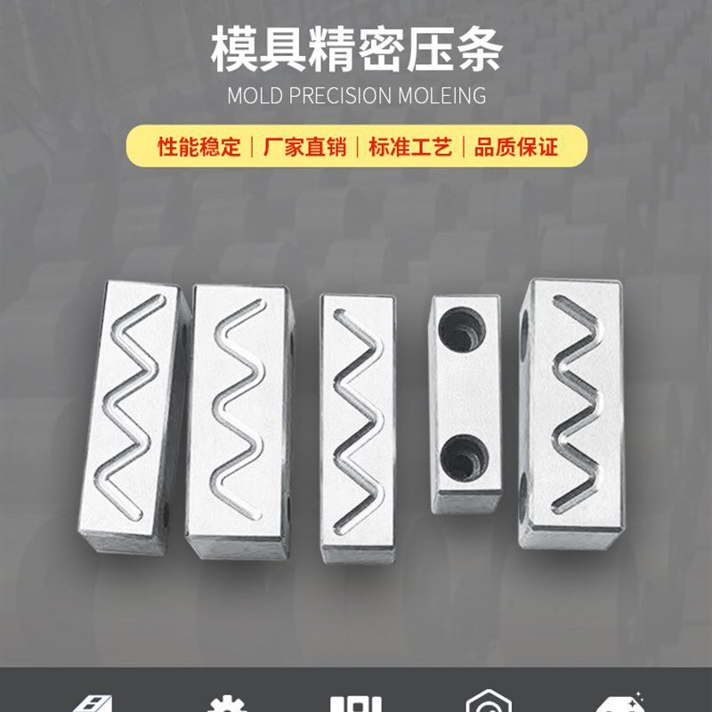 好货模具滑块压条行位压块燕秀导轨导向注塑磨具抽芯耐磨片宽度18
