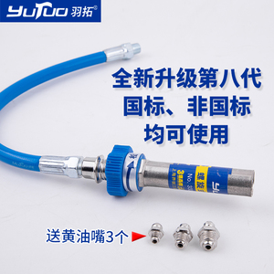好货羽拓工具新款八代螺旋式高压黄油嘴黄油枪注油嘴手动黄油枪配