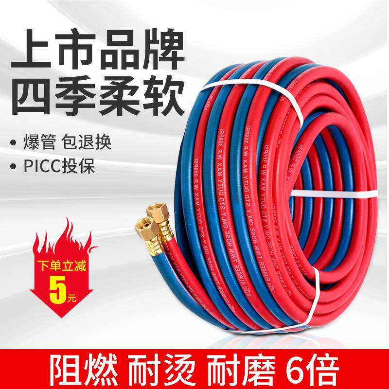 好货氧气乙炔双色管8mm工业用连体高压氧气管焊割橡塑并联软管煤