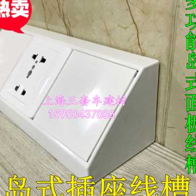 好货岛式多功能开关面板线槽 PVC线槽 实验台岛式 三角线槽 斜式
