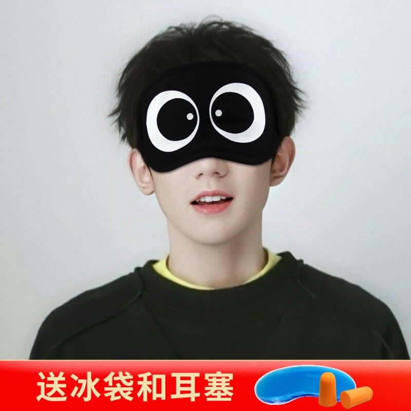 钢铁人眼罩睡眠专用男士冰袋冰敷夏季睡觉儿童护眼罩卡通可爱纯棉