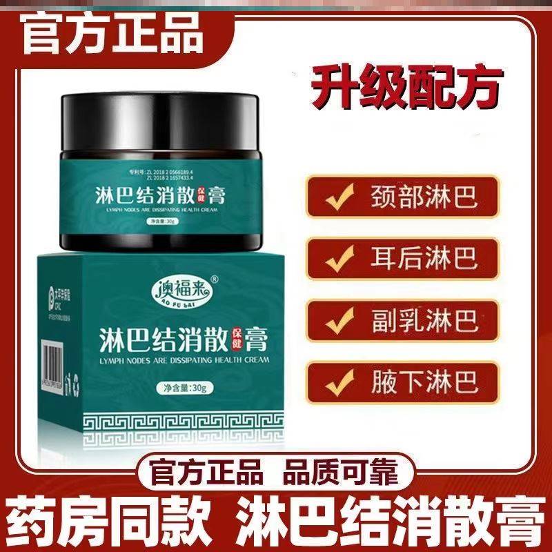 结节膏消除甲状腺乳腺散结贴疏通硬块收副乳贴去神器淋巴结消贴