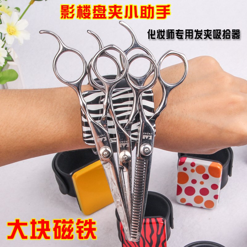 好货化妆师专用磁铁发夹发卡吸拾器美发盘发化妆工具磁铁手环手腕
