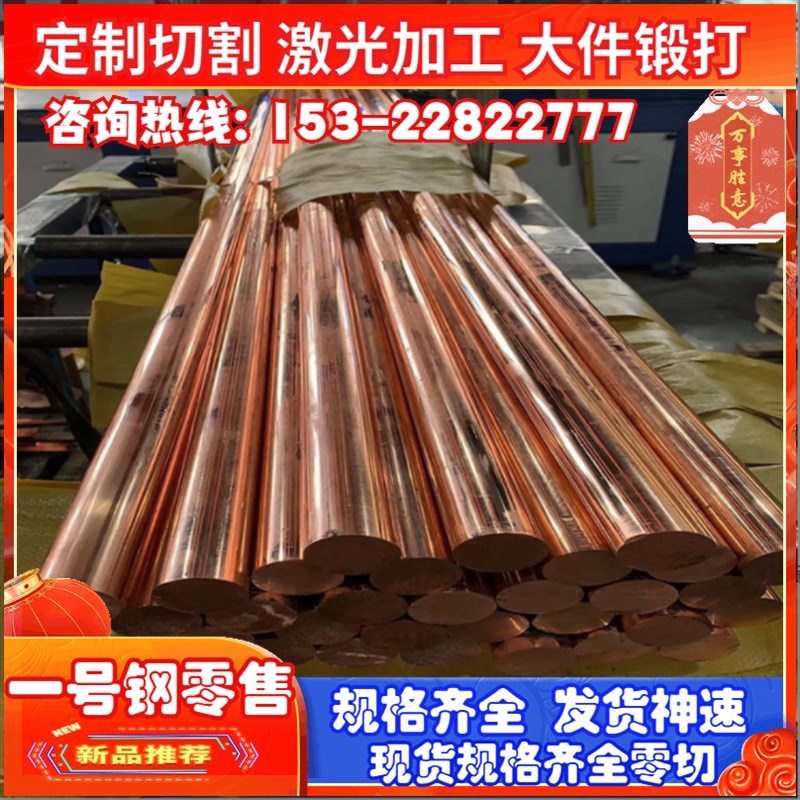 铜排C10100无氧铜棒C10200无氧铜C10100无氧铜板铜棒铜带分条棒料