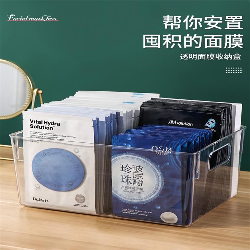 好货透明面膜收纳盒桌面化妆品水乳置物架梳妆台护肤筐亚克力整理