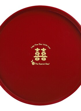 好货结婚托盘果盘客厅喜糖盘婚礼用的敬茶喜盘子红色订婚用品大全