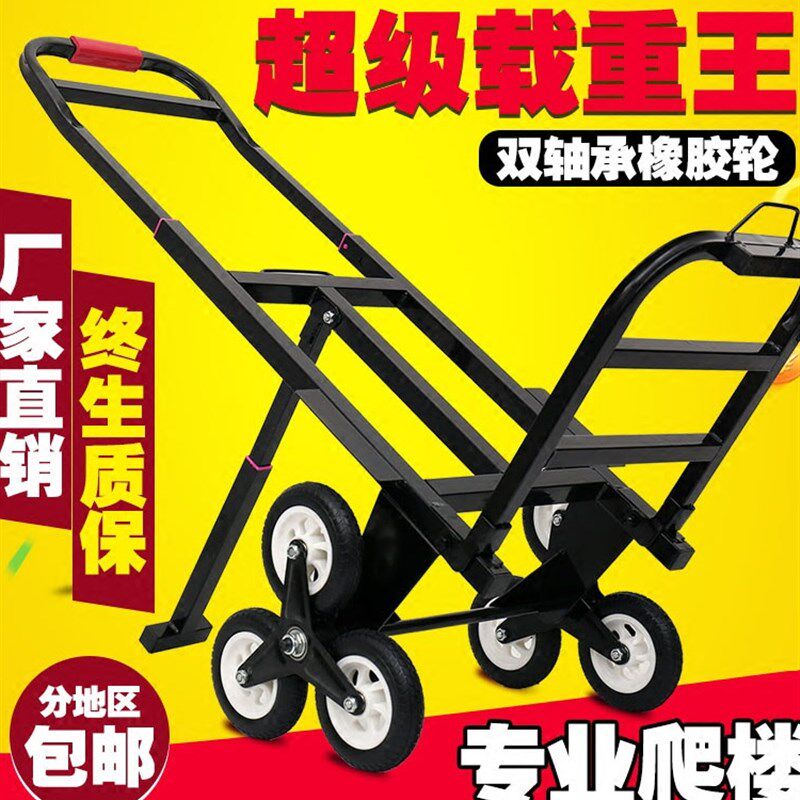 极速超强伸缩上下楼梯车 爬楼车加厚搬煤气罐车上轮子手拉载物机
