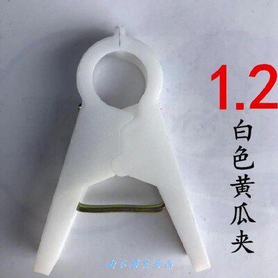 极速新品黄瓜番茄甜瓜夹子吊秧夹落蔓落秧温室种植大棚番茄绑蔓扶