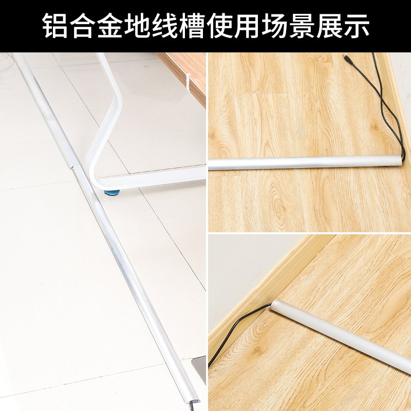 好货铝合金明线线槽防踩走地线槽自粘明装弧形地面电线地板装饰美
