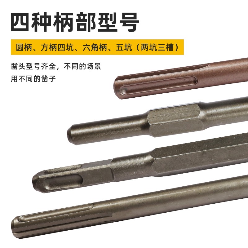 好货黑人工具电镐凿子五坑钢凿镐头扁铲六角方柄尖凿电锤钻头打墙