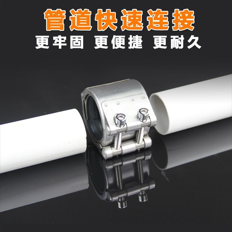 新方钢管卡扣固定器304单卡不锈钢管道修补器连接器喉箍抱箍堵漏