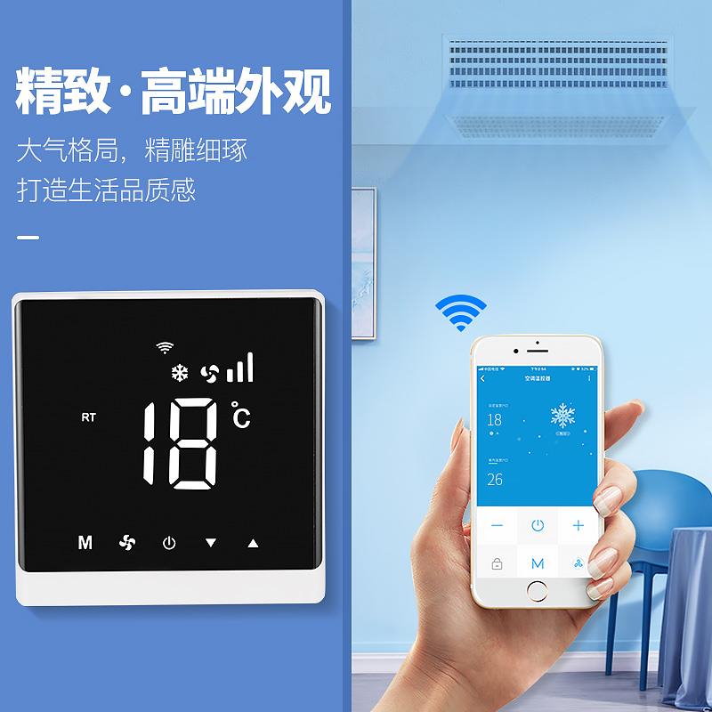 好货全面屏中央空调水机通风机盘管地暖二合一智能温控器新风控制