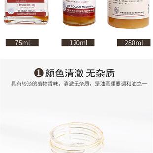 极速海特熟化亚麻仁油油画颜料媒介剂调色油调料无味松节稀释剂