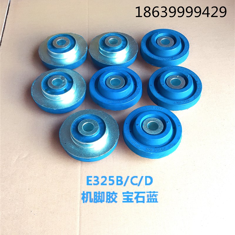 好货挖掘机配件 卡特E325B/C/D 发动机减震机脚胶机脚垫