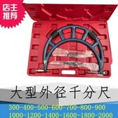 600 700 1200 400 1000 500 900 极速哈量桂林外径千分尺300 800