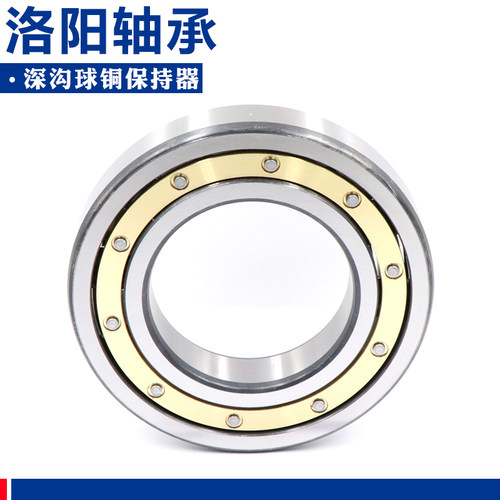 好货洛阳深沟球铜保持器轴承6016M 6017M 6018M 6019M 6020M 6021