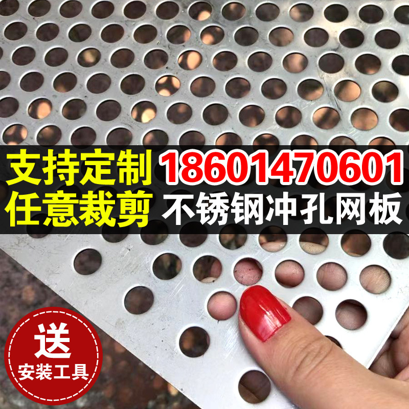 304不锈钢板冲孔板网过滤洞洞板带孔镀锌铁板打孔隔板圆孔钢板网