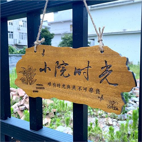 好货实木树牌介绍铭牌木质牌阳台小院花园木制装饰营业中挂牌民宿