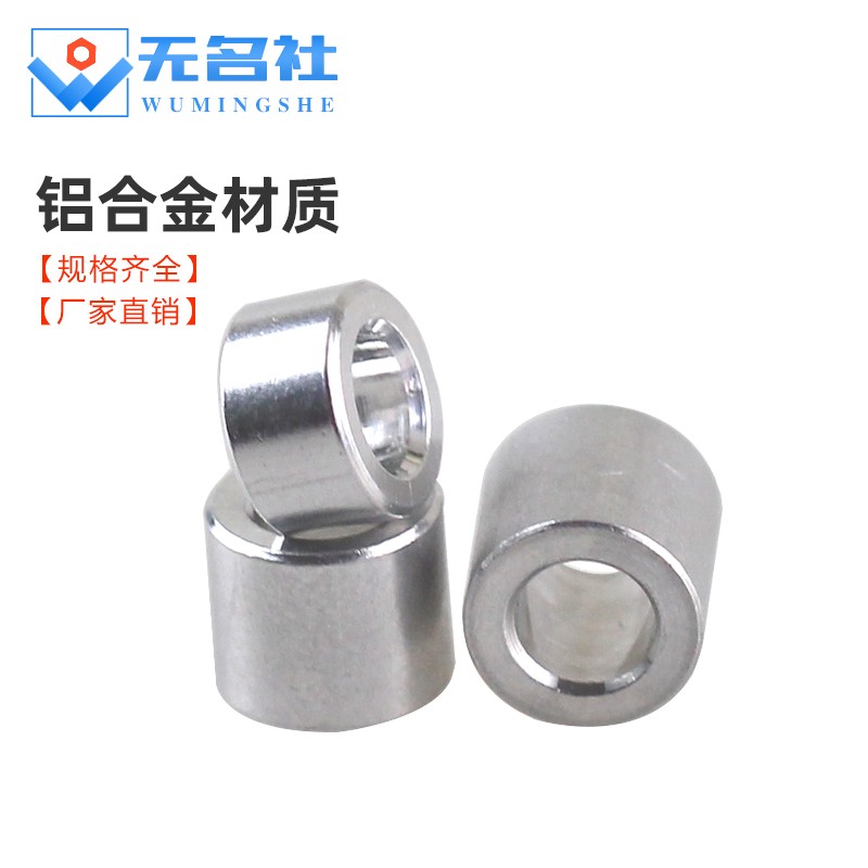 好货M6 轴套垫圈 模型铝垫管套 铝合金垫片 套圈套管节套 无牙间