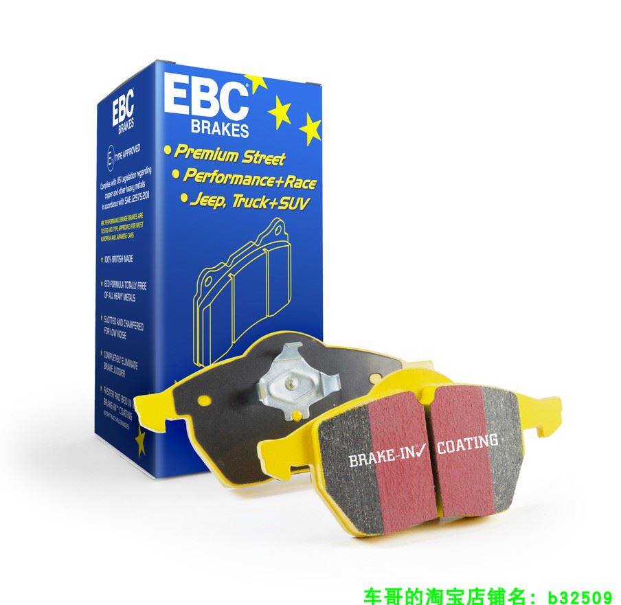 。适配REIZ/皇冠/新花冠 前煞车片 英国EBC黄皮 D817