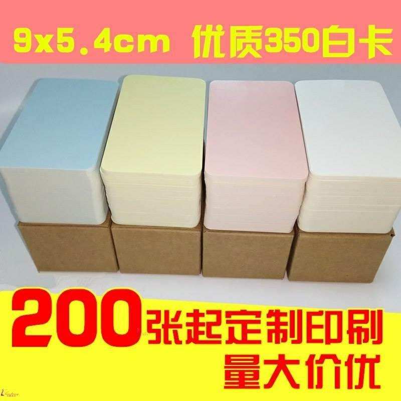 好货口算白卡纸学习硬卡纸加厚白色硬质扑克牌空白手写diy小卡片