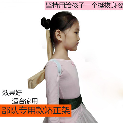 极速儿童坐姿矫正器防驼背十字架写字预防近视小学生书写学习写作