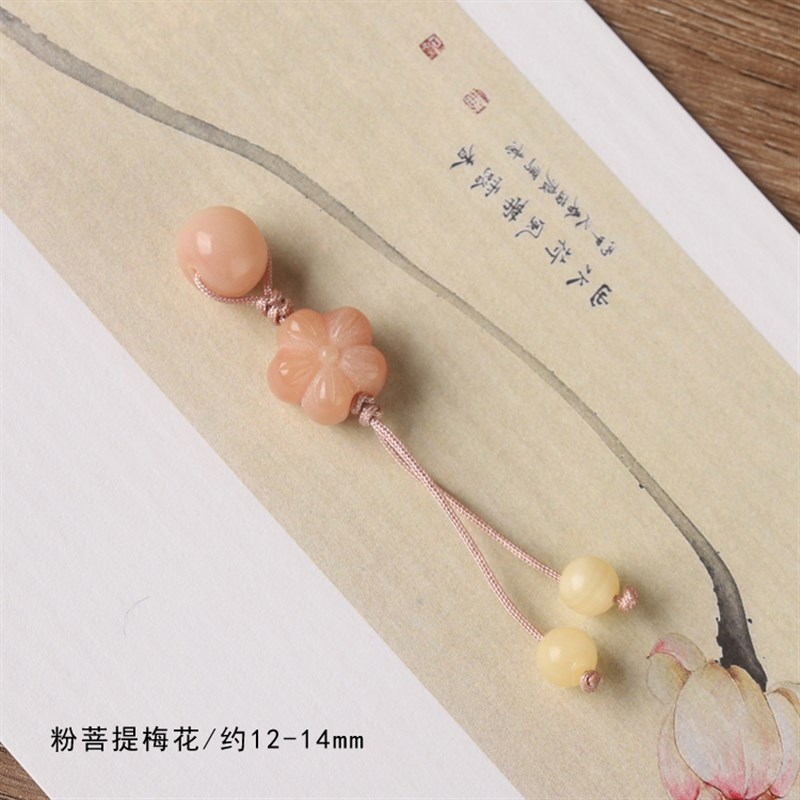 好货菩提隔珠桃木莲蓬吊坠流苏小挂坠手串diy小提溜手链搭配手作