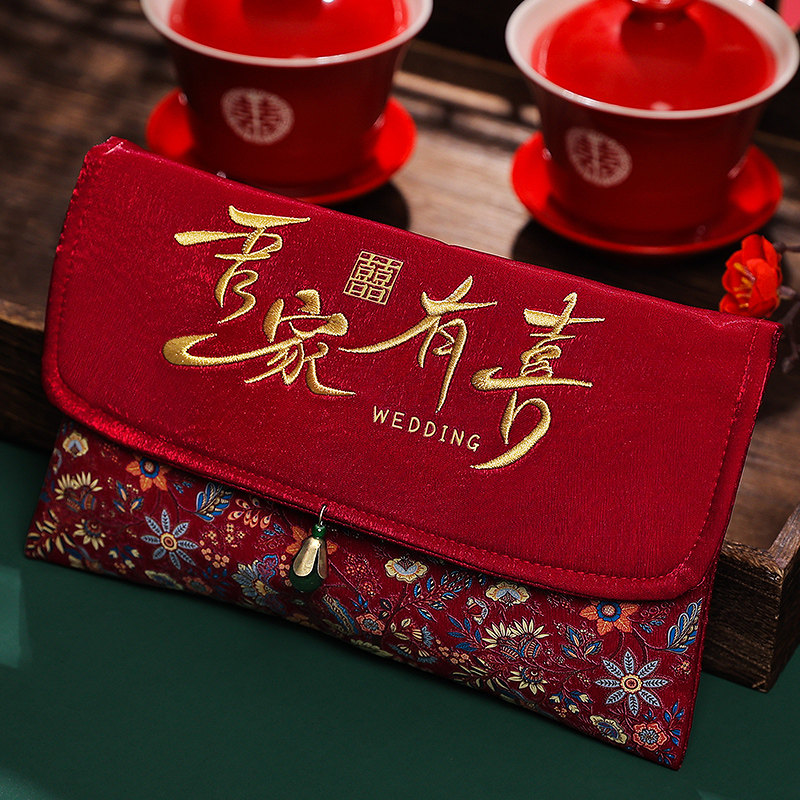 好货创意结婚布艺万元红包婚礼敬茶改口喜字利是封订婚大号刺绣红