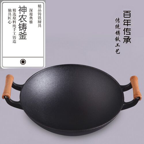 好货铁锅老式铁锅家用无涂层铸铁锅炒菜锅圆底双耳煤气灶炒锅36cm