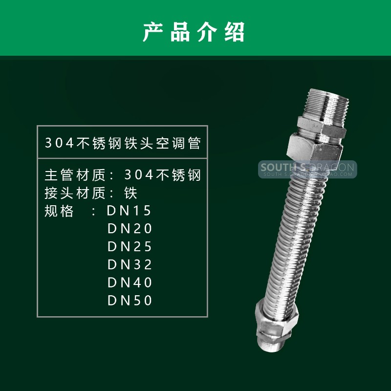 好货304不锈钢中央空调风机盘波纹管金属进水软管铁头1寸DN15 20