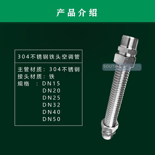 好货304不锈钢中央空调风机盘波纹管金属进水软管铁头1寸DN15 20