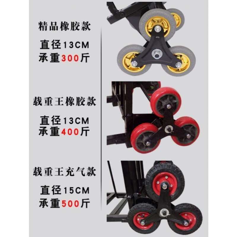 好货载重爬楼梯搬家上楼神器搬货搬运车拉货六轮手拉车爬楼车小推