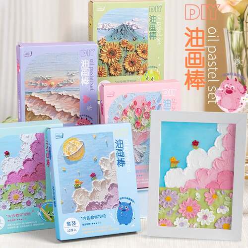 好货油画棒绘画纸刮刀工具套装专用画框diy画重彩软性超软蜡笔一