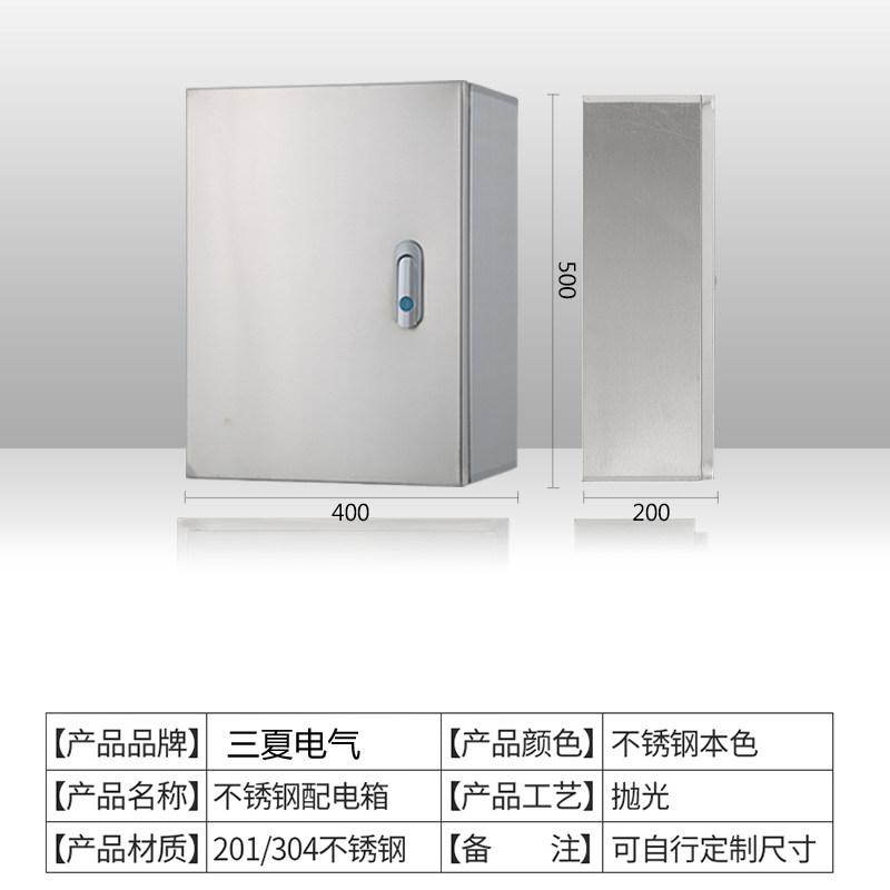 好货304不锈钢配电箱201基业箱室内布线箱明装暗装防水控制柜电表