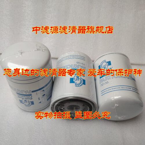 好货包邮 70135 液压油滤芯 西姆泰克 CIM-TEK 70135旋转式管路过