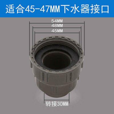 极速厨房水槽菜盆洗衣池下水器变径转接头下水管接头45mm/56MM-30