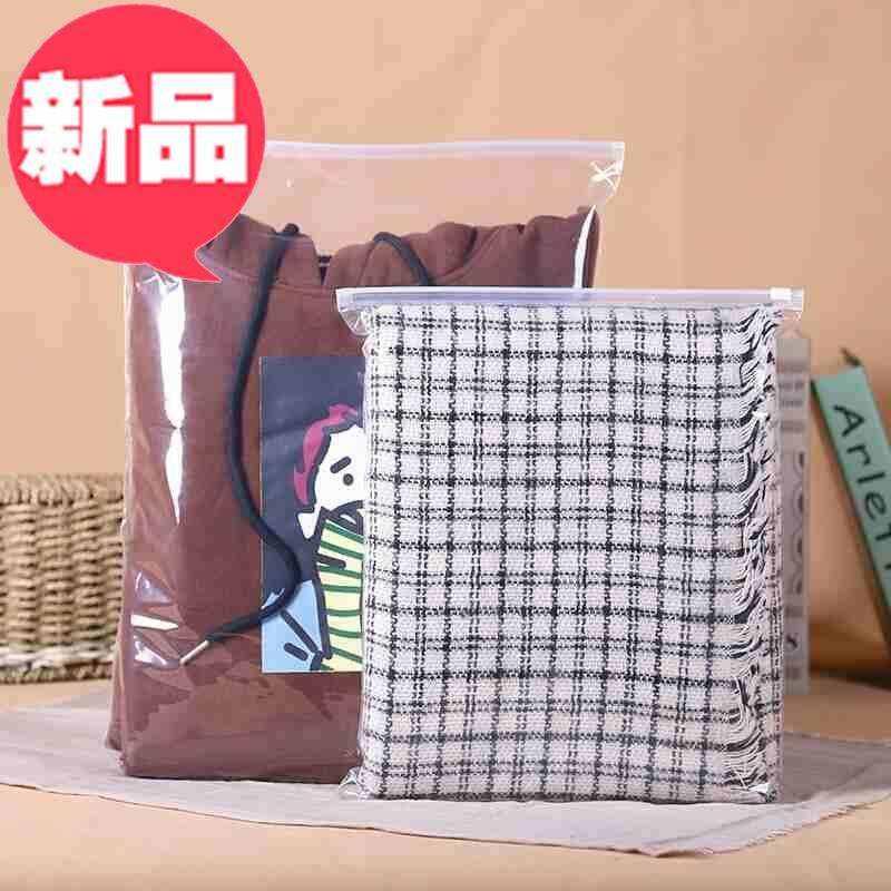 好货透明拉链自封袋 双层12丝塑封袋服装袋衣服化妆n品防尘收纳