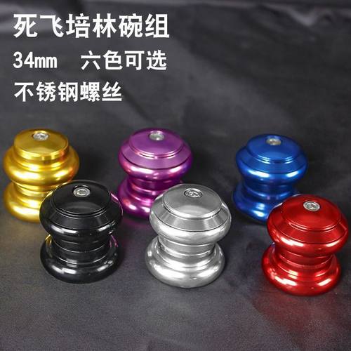 死飞车34/44mm头碗组铝合金外置培林头碗组公路车登山自行车车头