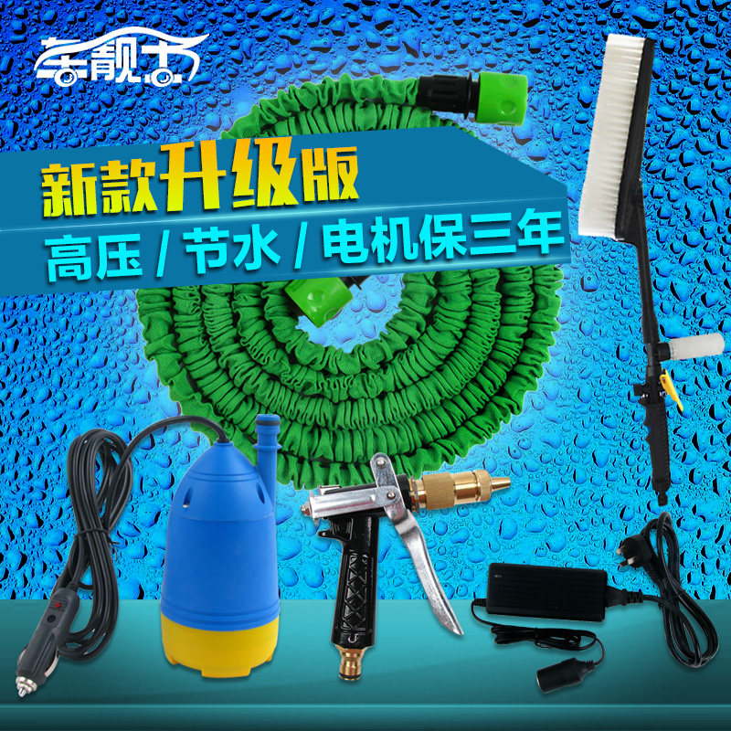 好货车载家用高压洗车12V 220V电动洗车器微型潜水泵洗车机清洗水