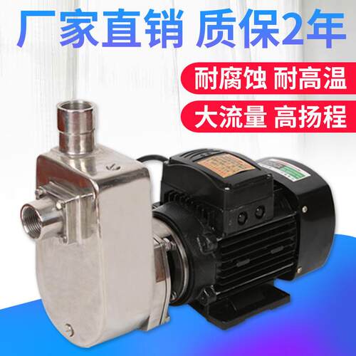 极速304防爆不锈钢离心泵耐腐蚀耐酸硷自吸泵管道化工泵工业泵220