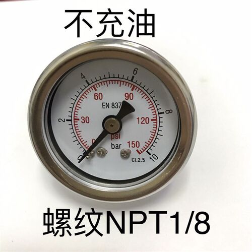 好货轴向微型全不锈钢耐高温压力表 耐低温压力表 41mm 1mpa 140p