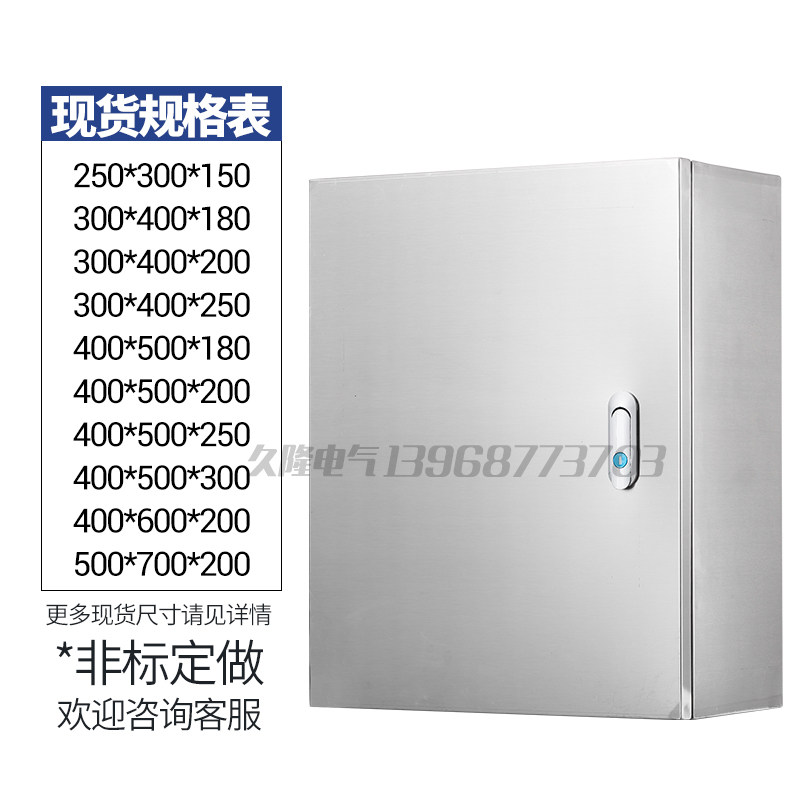 好货新品4户内不锈钢配电箱明装挂壁箱室内布线箱控J制箱500*400*