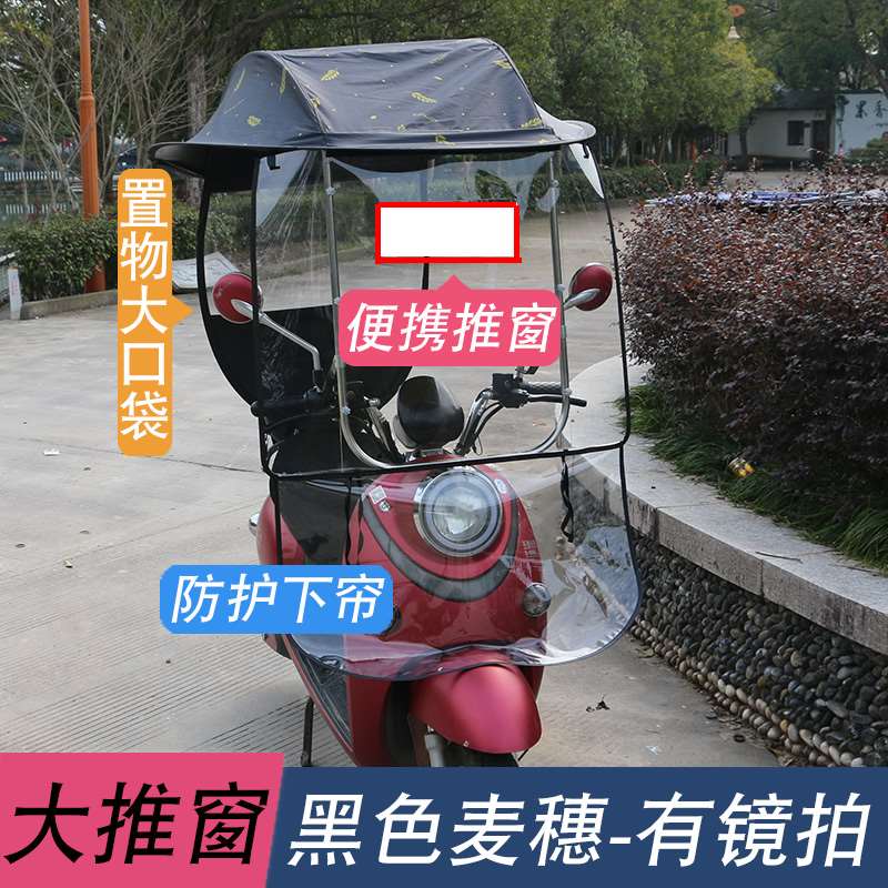 好货电动自行车遮阳伞防雨电动踏板单车挡雨蓬棚小电瓶车雨棚新款