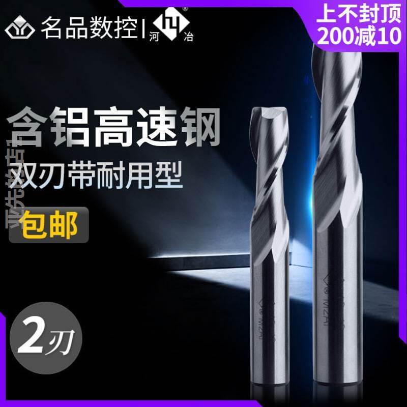 好货河冶住友超硬白钢铣刀2刃键槽刀 数控含铝高速钢锣刀立铣刀1-